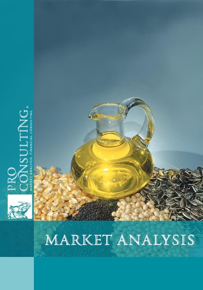 Analysis of development of the oilseed market in Ukraine. 2005 